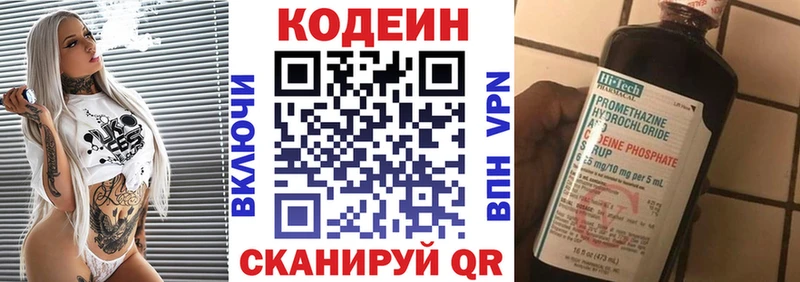 Кодеиновый сироп Lean Purple Drank Лермонтов