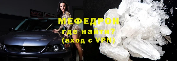 мяу мяу кристалл Михайловка