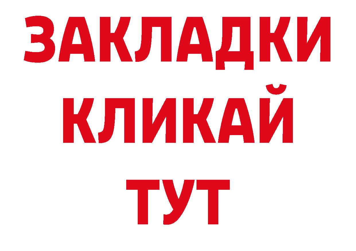 Бутират BDO 33% онион это МЕГА Лермонтов